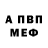 АМФЕТАМИН Розовый Amirkhan Sofronov