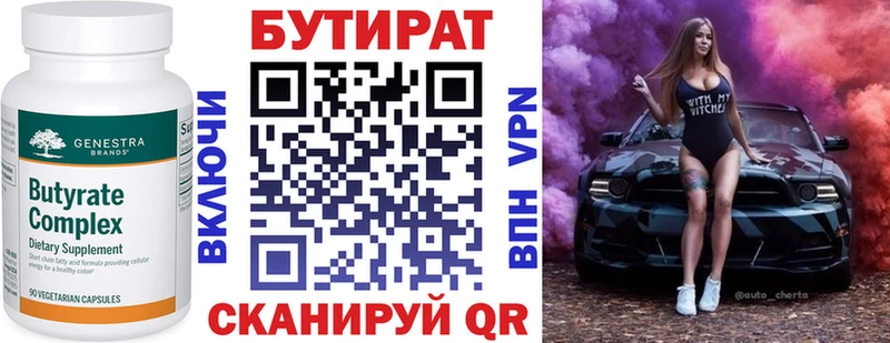 Купить где Ладушкин БУТИРАТ буратино