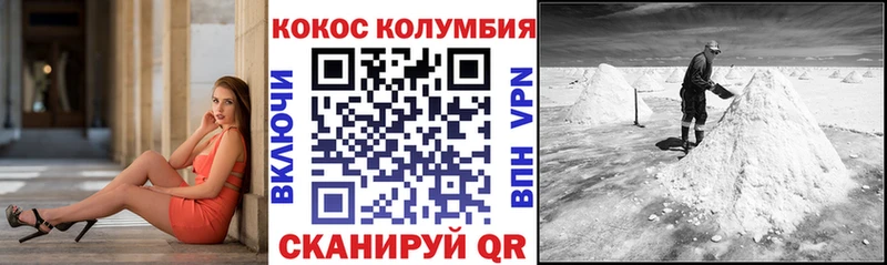 Купить где  Ладушкин  Cocaine Columbia 