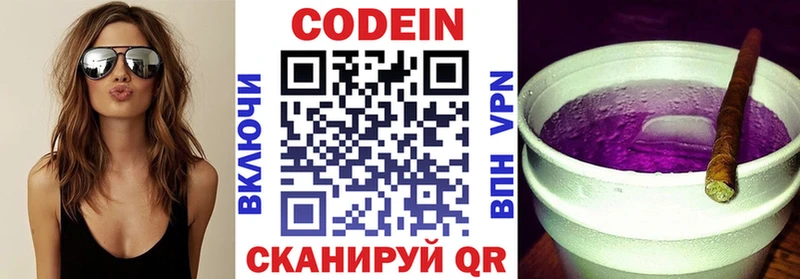 Купить закладки  Ладушкин  Кодеин напиток Lean (лин) 