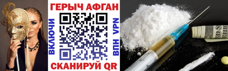 Купить Ладушкин ГЕРОИН афганец