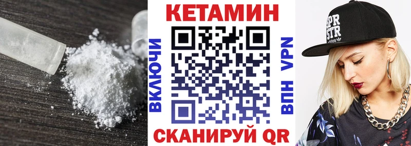 Кетамин ketamine  Купить закладки  Ладушкин 