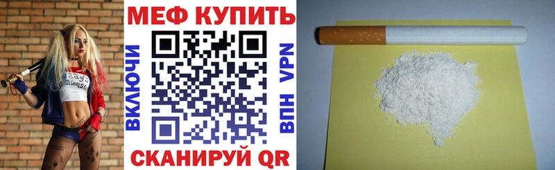Меф мяу мяу  Купить закладки  Ладушкин 
